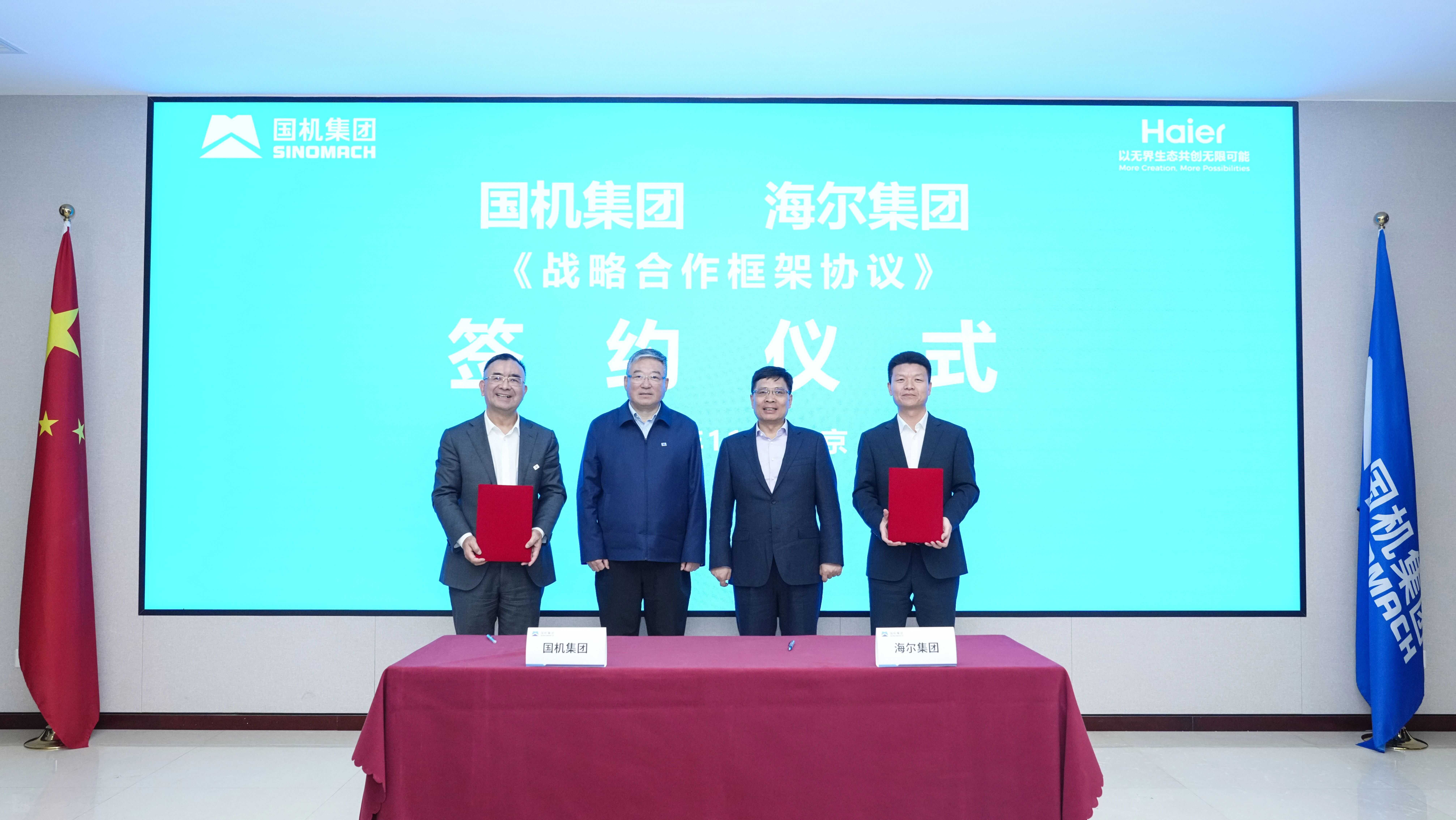 國機(jī)集團(tuán)與海爾集團(tuán)簽署戰(zhàn)略合作框架協(xié)議1.jpg